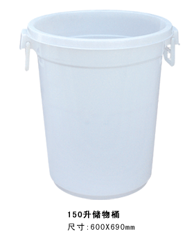 150L塑料大白桶